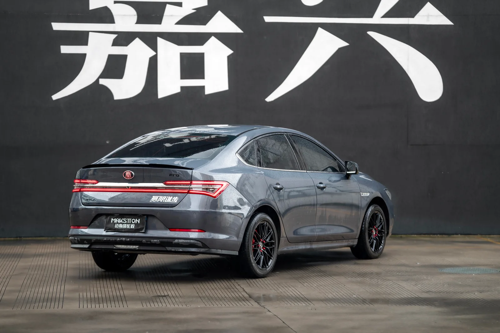 比亚迪秦Pro · MST 715 轮毂装车实拍，第3张