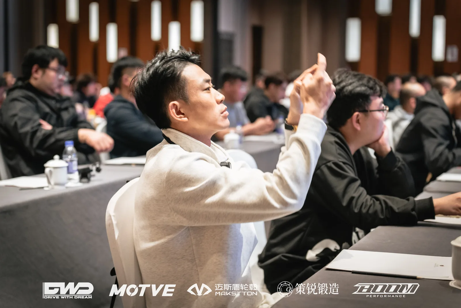 DWD改装行业交流研讨会 - 迈斯盾轮毂 / MAKSTTON Wheels