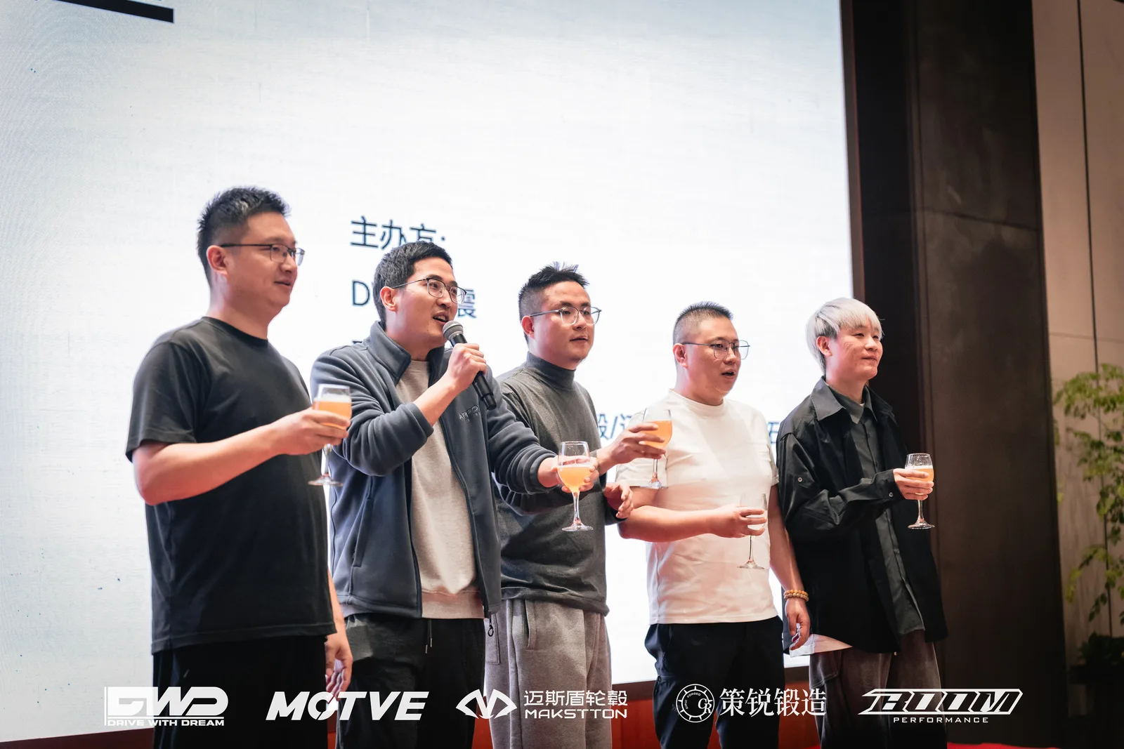 DWD改装行业交流研讨会 - 迈斯盾轮毂 / MAKSTTON Wheels