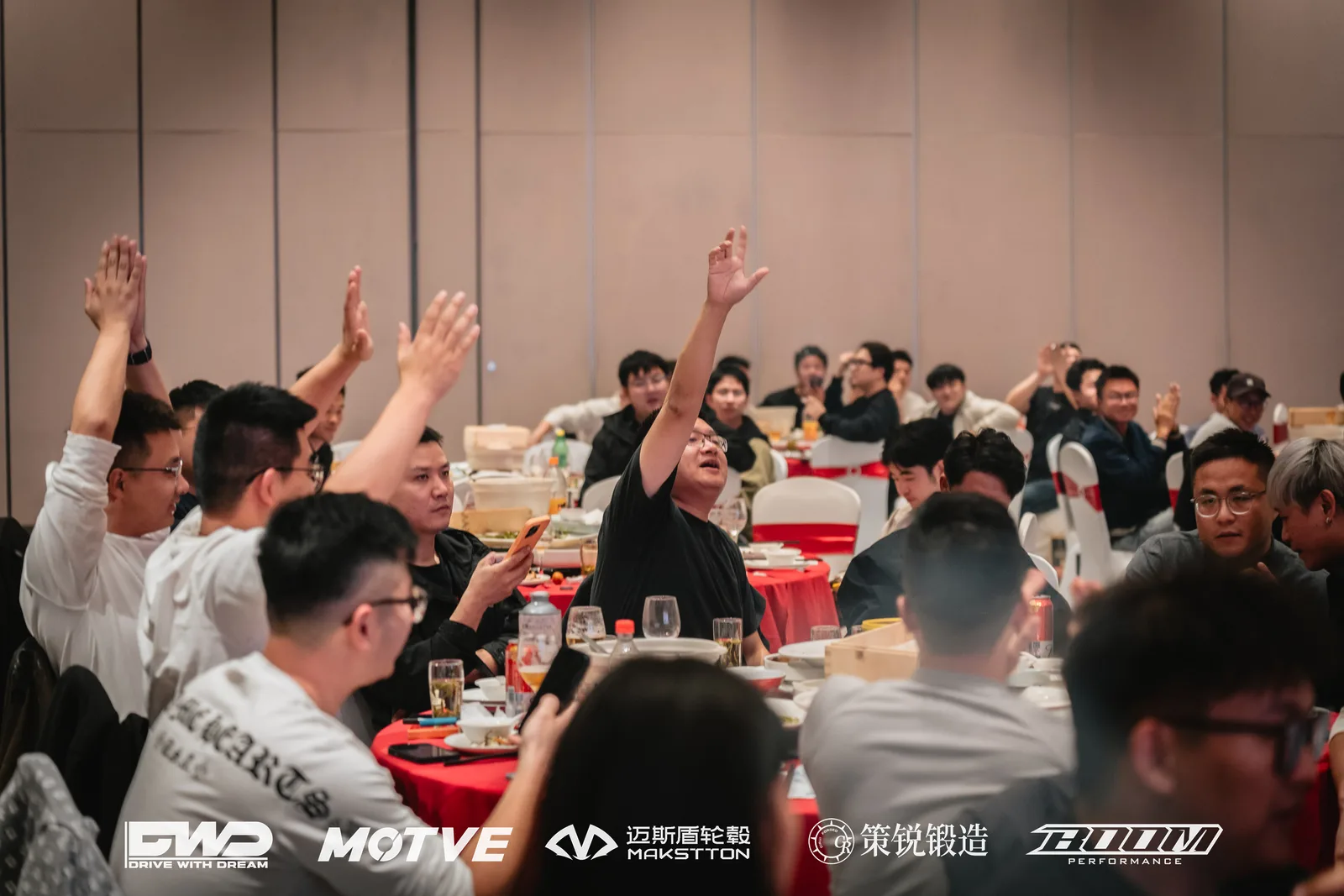DWD改装行业交流研讨会 - 迈斯盾轮毂 / MAKSTTON Wheels