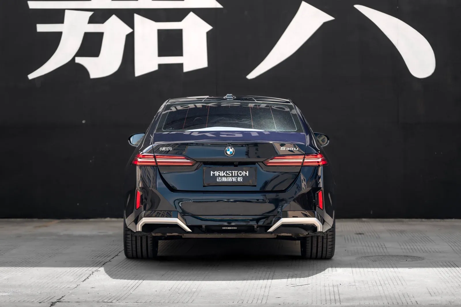宝马530 · FG FK07R 轮毂装车实拍，第4张