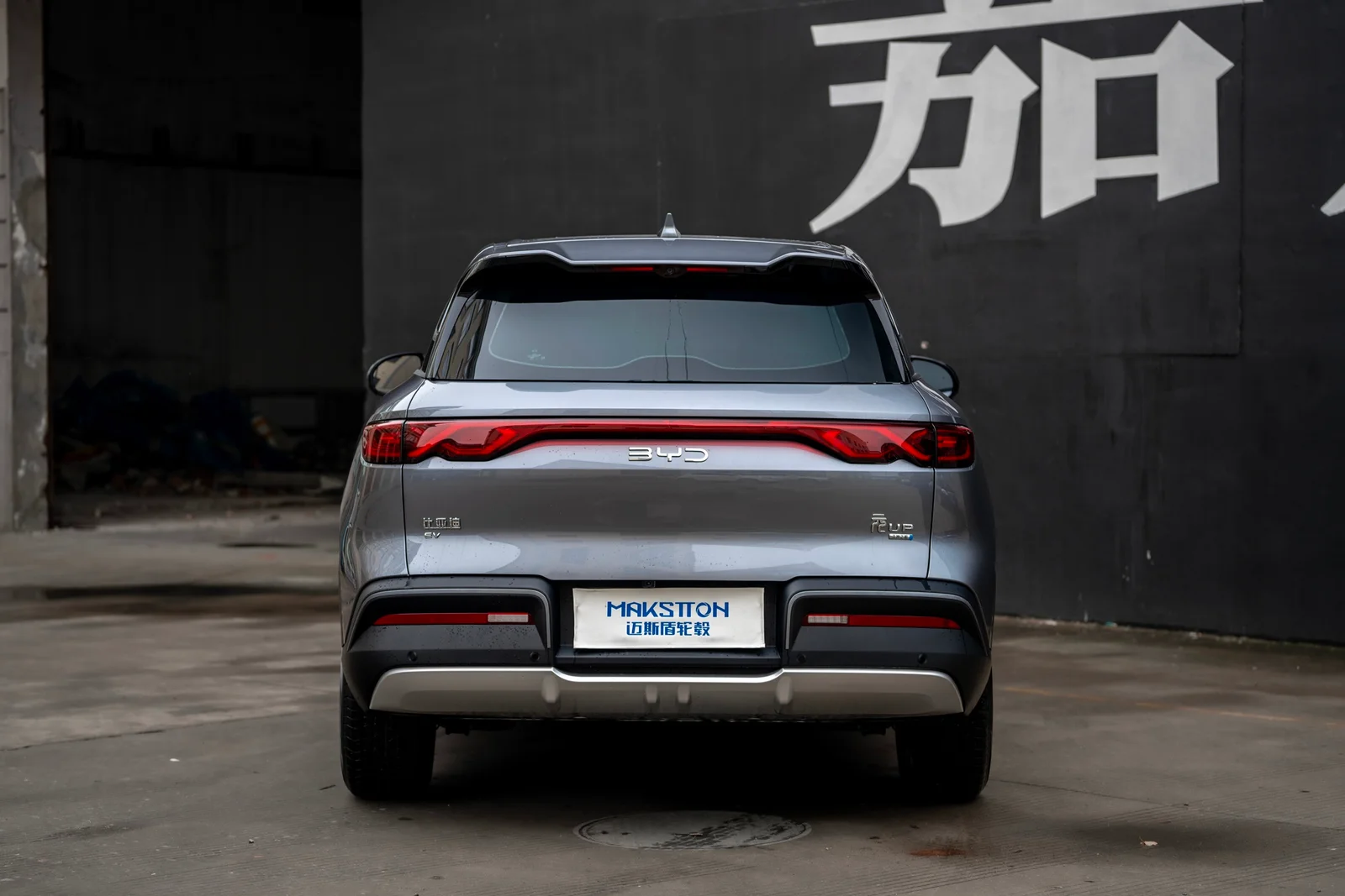 比亚迪元UP · FF FK75S 轮毂装车实拍，第5张
