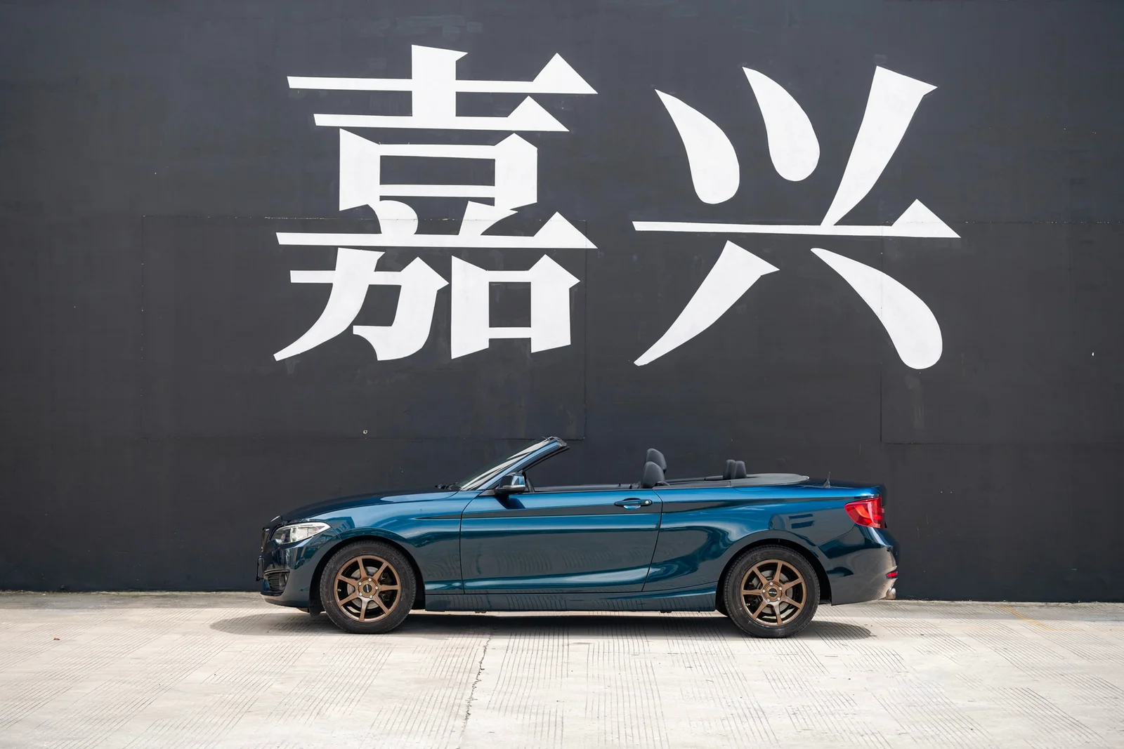 宝马218i · FF MR7S 轮毂装车实拍，第1张