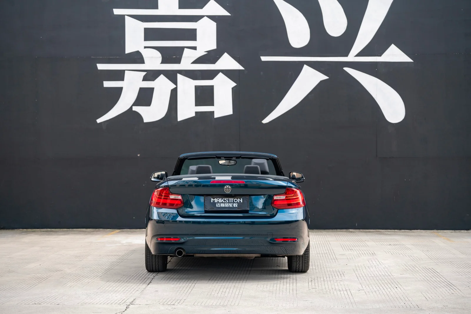 宝马218i · FF MR7S 轮毂装车实拍，第5张