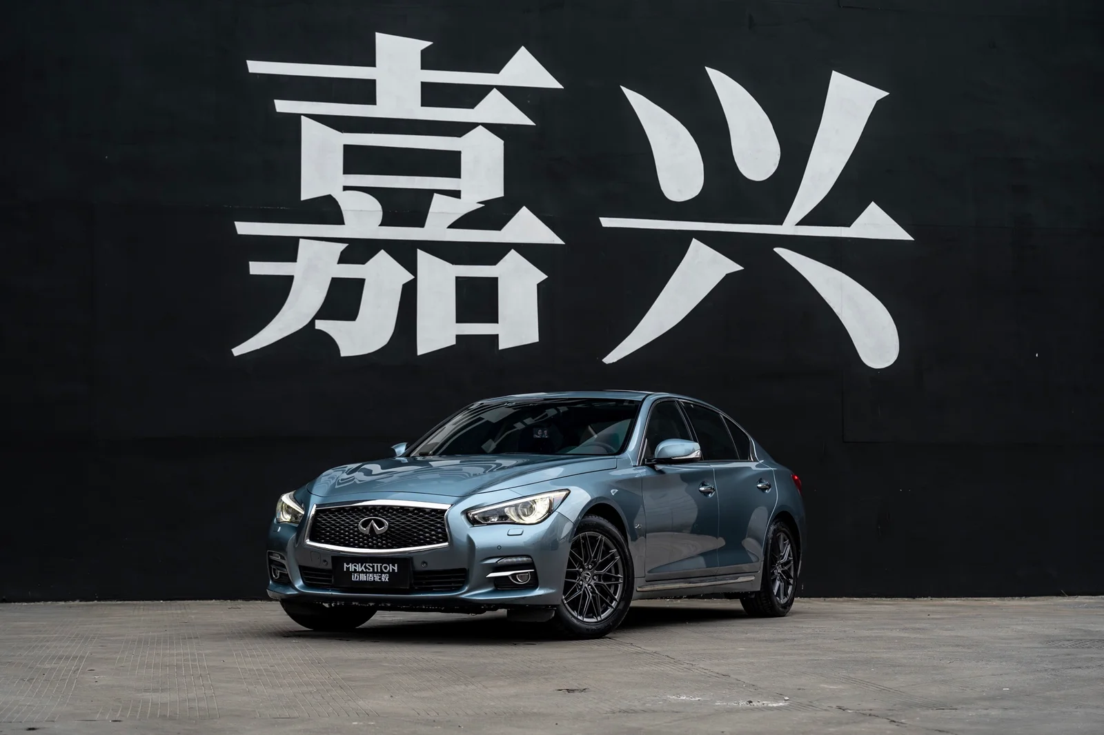英菲尼迪Q50L · MST 715 轮毂装车实拍，第2张